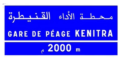 إعلان على محطة الأداء