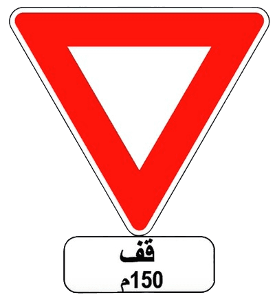 ليس لك حق الأسبقية