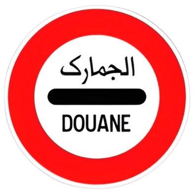 وقوف عند مركز الجمارك