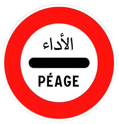 وقوف عند مركز الأداء