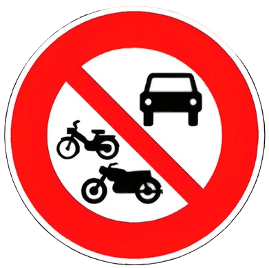 ولوج ممنوع على جميع المركبات ذات محرك