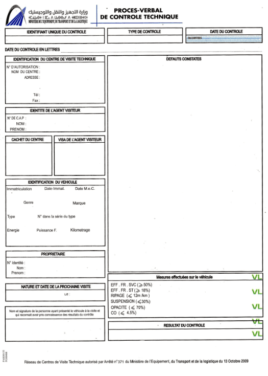 محضر المراقبة التقنية